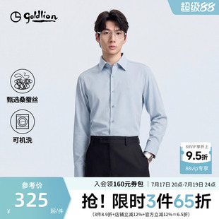 【可机洗桑蚕丝】金利来夏季弹力易打理长袖衬衫商务休闲衬衣男士