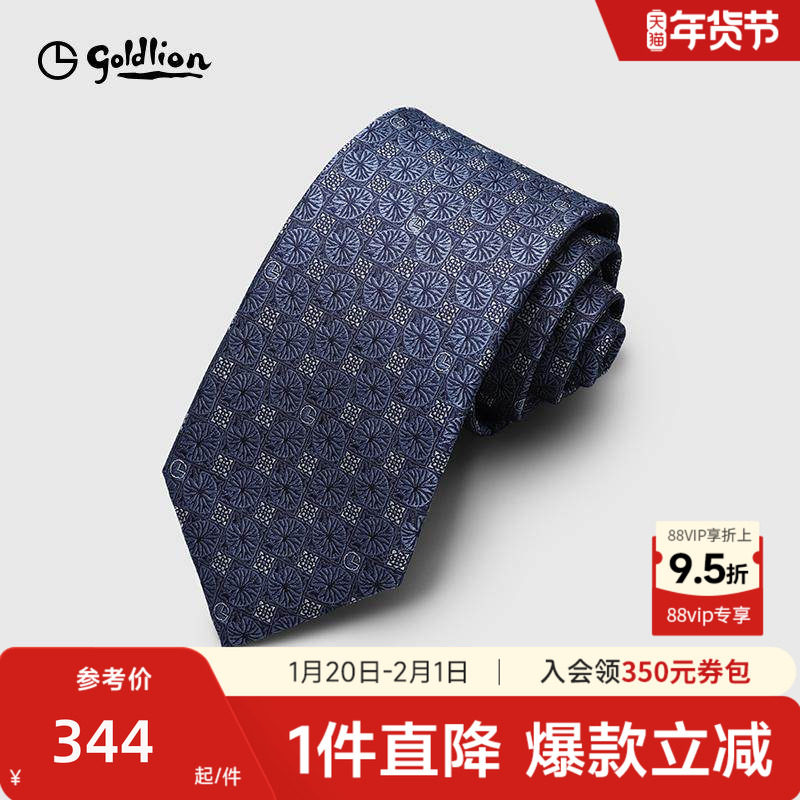 Goldlion/金利来男士桑蚕丝复古荷叶纹商务休闲箭头型领带男正装,服饰配件/皮带/帽子/围巾,领带,淘宝优惠券,粉丝福利购,淘宝优惠卷