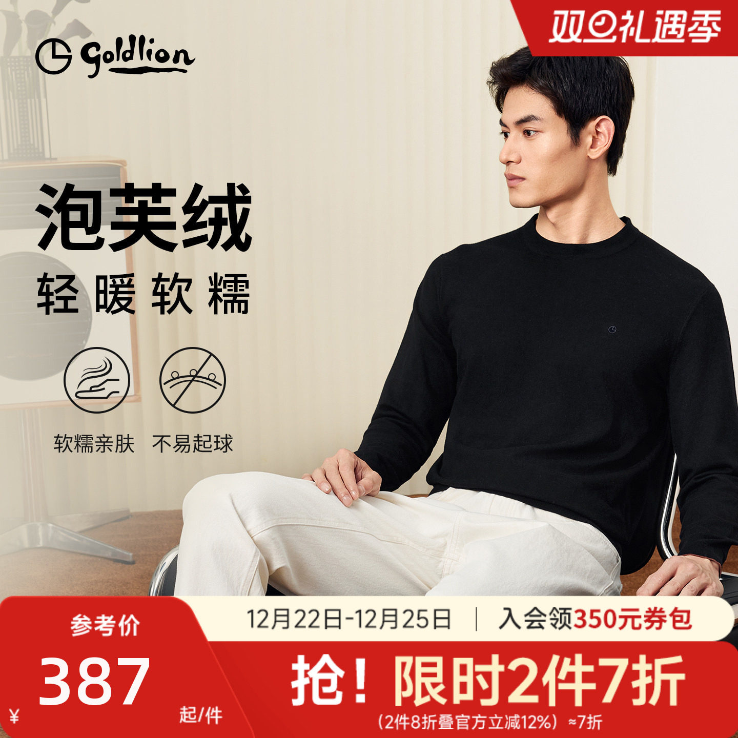 【温暖羊绒】金利来秋冬新款男圆领保暖简约打底套头毛衣针织衫