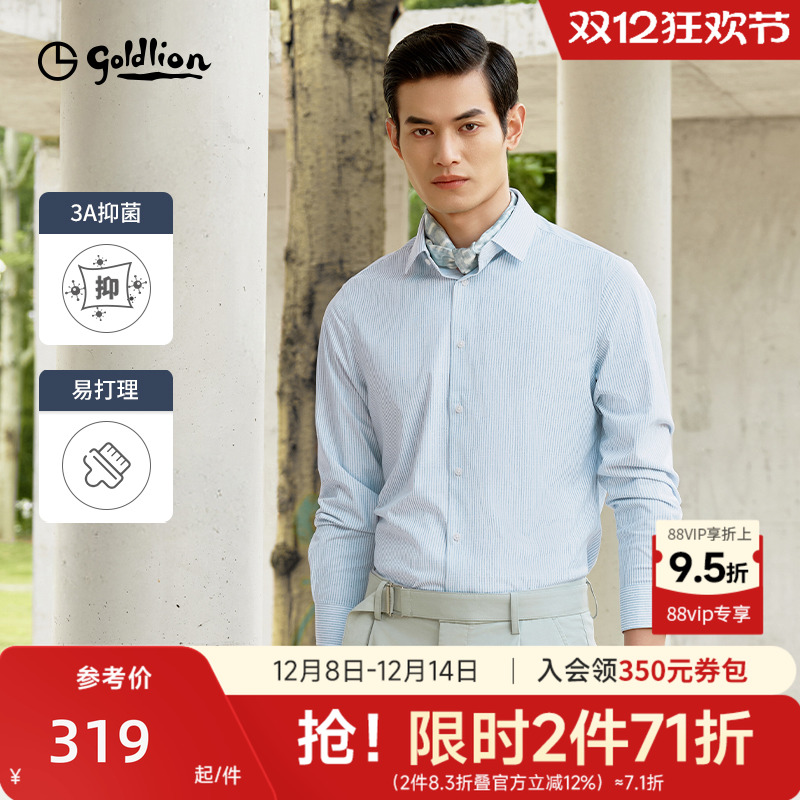 【易打理】金利来官方新款男正装衬衫条纹弹力抑菌商务长袖衬衣