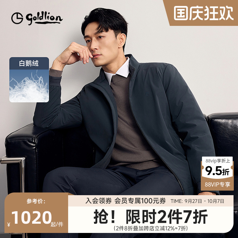 金利来男士羽绒服保暖立领