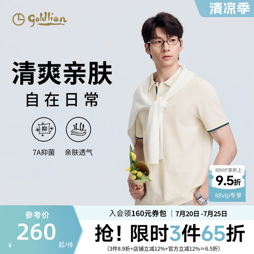 金利来7A抗菌polo衫休闲上衣