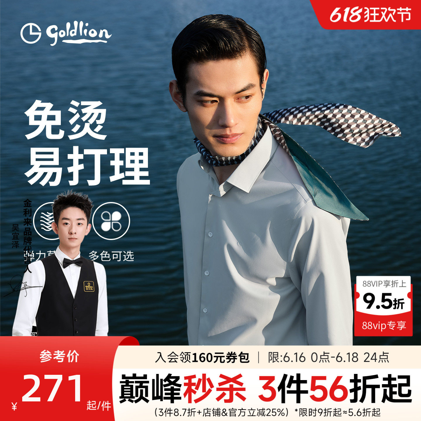 【免烫抗皱】金利来夏季云感莫代尔白衬衫男白色结婚长袖衬衣男款