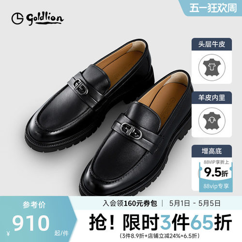 金利来男皮鞋新款商务休闲脚厚底