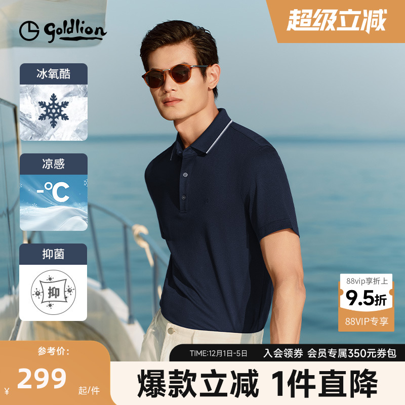 金利来男含桑蚕丝凉感休闲短T恤