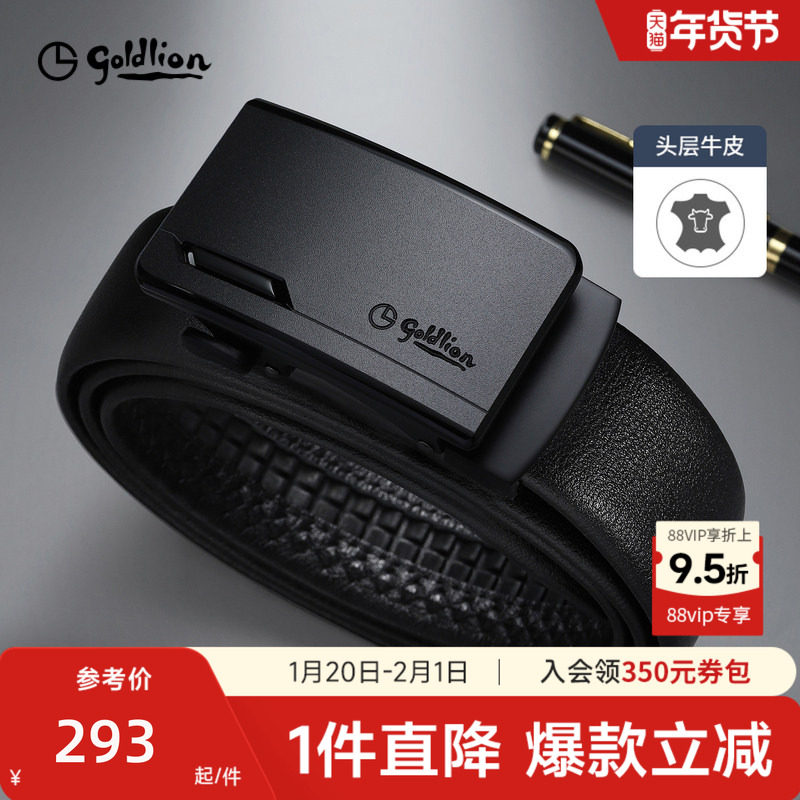 金利来皮具男士新款磨砂自动扣防指纹头层牛皮光面商务腰带,淘宝优惠券,粉丝福利购,淘宝优惠卷