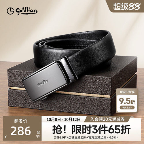 腰带经典商务头层牛皮裤带