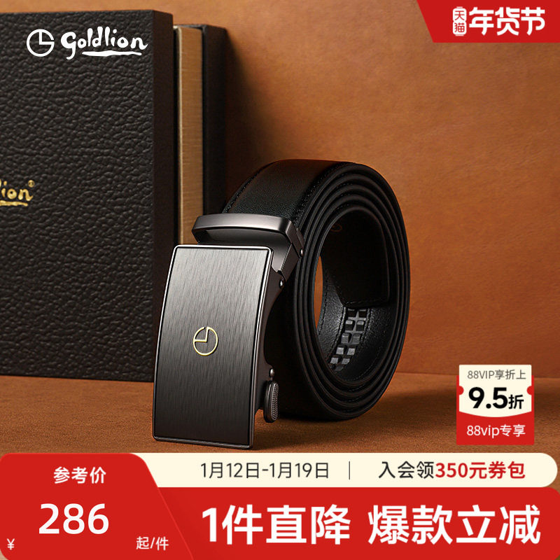 金利来皮带商务真皮高档腰带自动扣奢侈品男士头层牛皮裤带皮带,服饰配件/皮带/帽子/围巾,腰带/皮带/腰链,淘宝优惠券,粉丝福利购,淘宝优惠卷