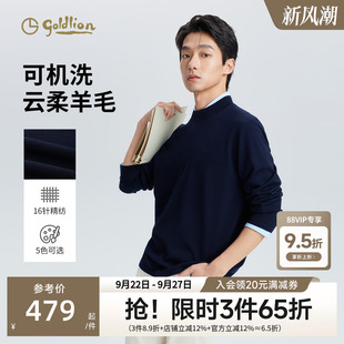 【可机洗羊毛衫】金利来毛衣男款秋冬新款休闲纯色圆领针织衫男生