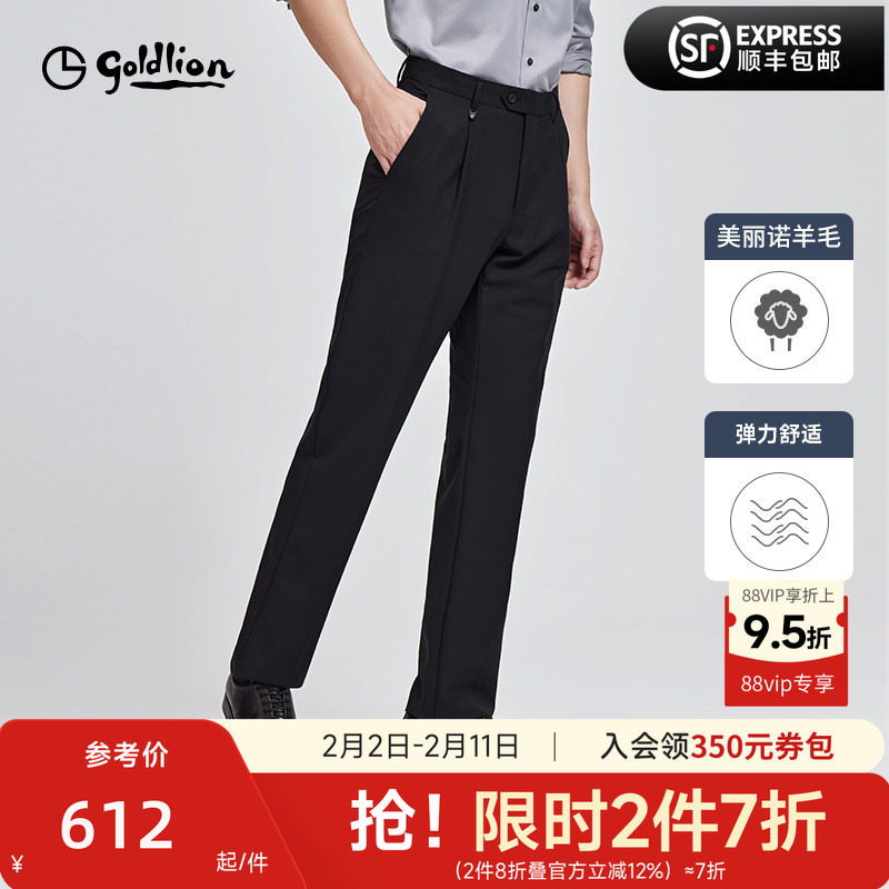 【高含羊毛】金利来2025秋冬新款男士进口绵羊毛弹力商务正装西裤