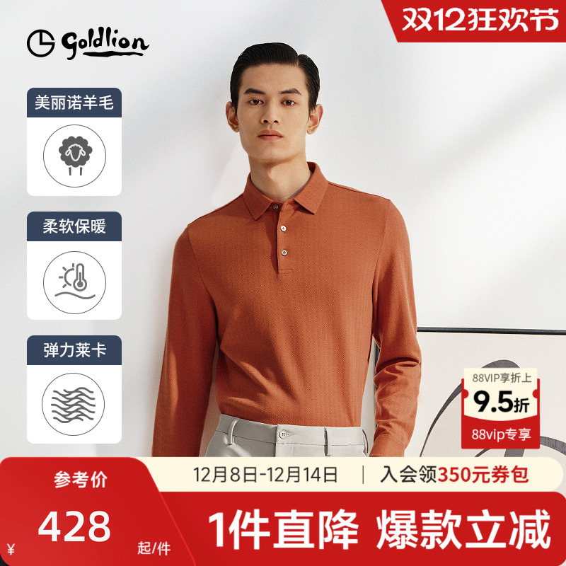 【羊毛polo衫】金利来秋冬男磨毛长袖T恤翻领商务休闲上衣