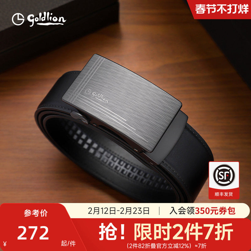 金利来皮带男士新款磨砂时尚百搭自动扣头层牛皮商务裤带腰带男