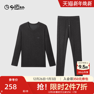 纯色绵羊毛圆领细腻基础打底保暖内衣套装 Goldlion 金利来男士