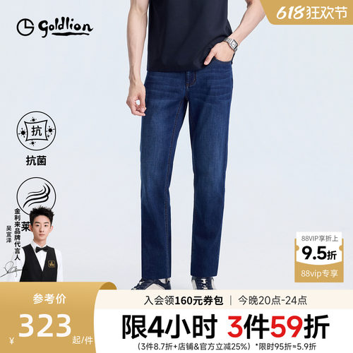 莱赛尔抗菌牛仔裤金利来