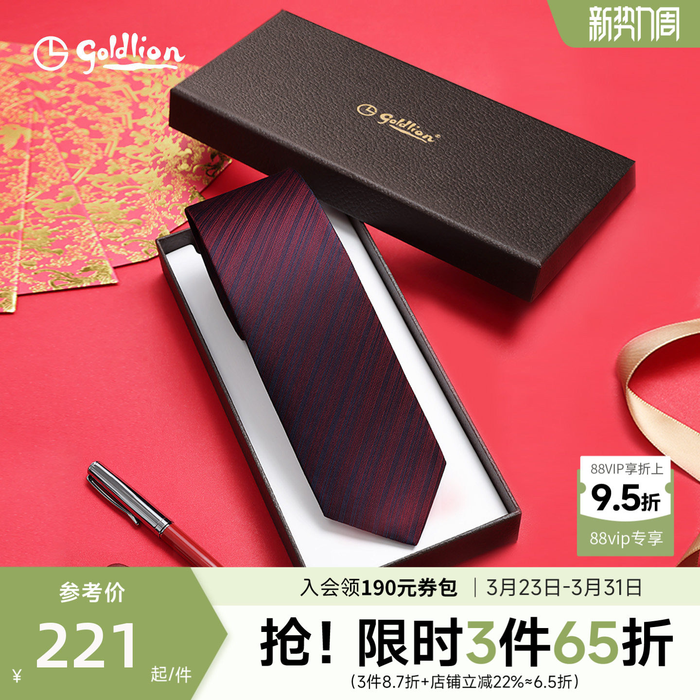 【婚庆款】金利来男士高品质感德国进口光泽条纹礼盒送礼结婚领带