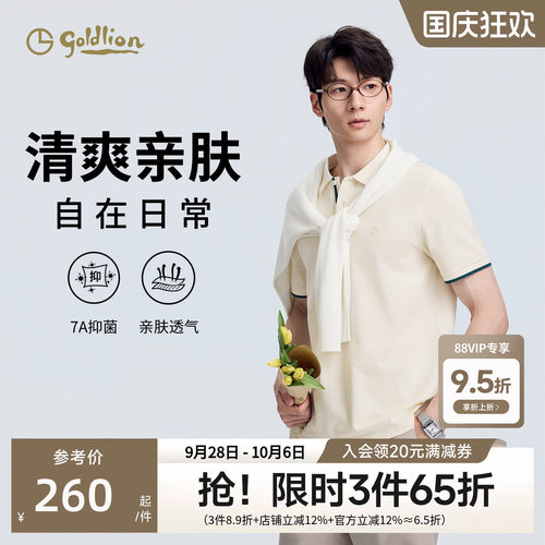 金利来7A抗菌polo衫休闲上衣
