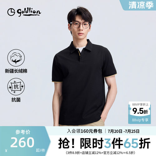 金利来抗菌POLO衫休闲T恤