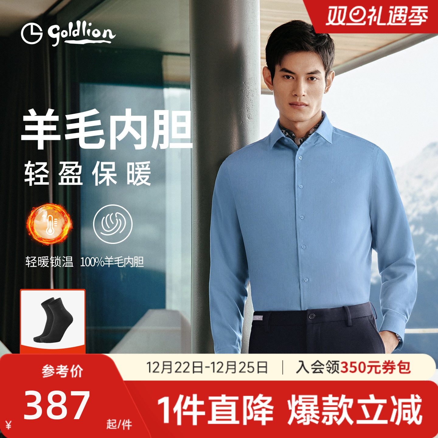 【羊毛内胆】金利来秋冬加厚保暖男士衬衫商务休闲长袖衬衣男