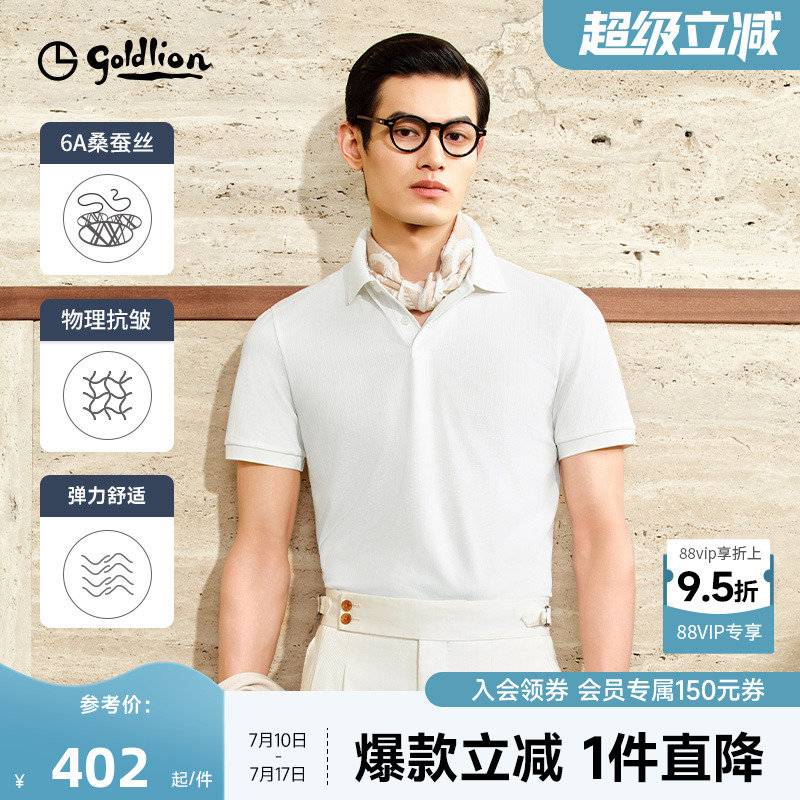 商务休闲短袖桑蚕丝金利来