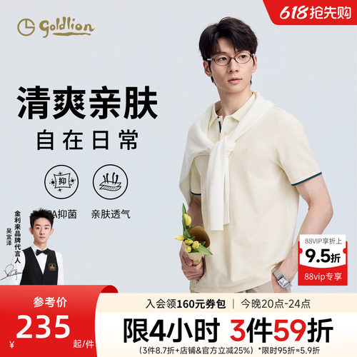 金利来7A抗菌polo衫休闲上衣