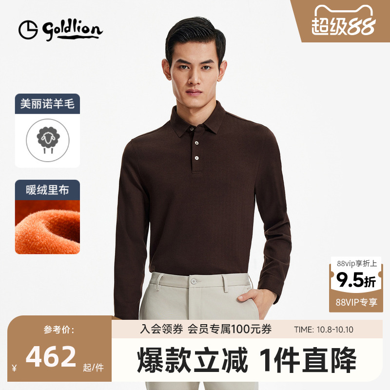 金利来含羊毛长袖polo衫