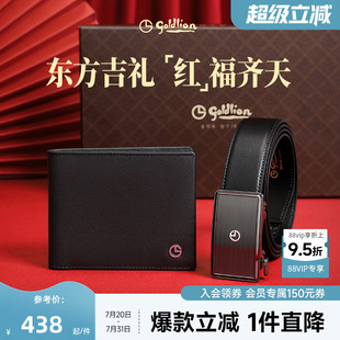 金利來皮帶男士 帶腰帶男高檔生日禮物錢包禮盒送禮 牛皮褲 2025新款