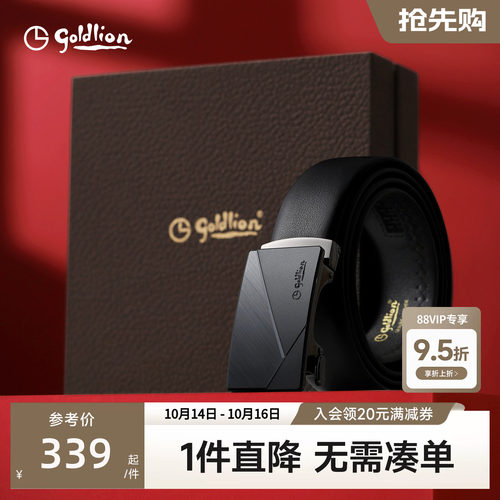金利来头层牛皮自动扣腰带