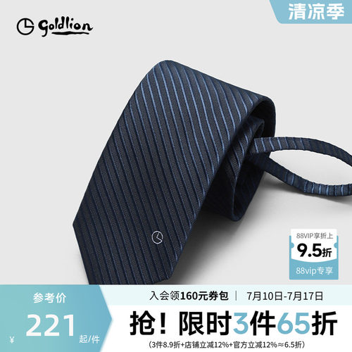 时尚条纹拉链式懒人商务休闲领带