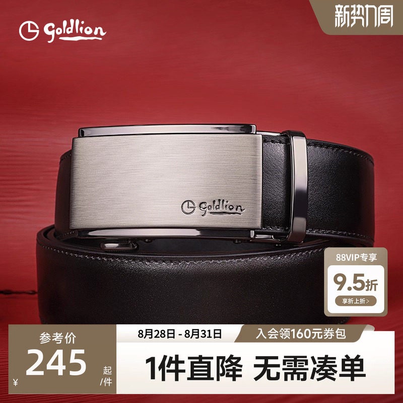 金利来皮带男自动商务高档图片