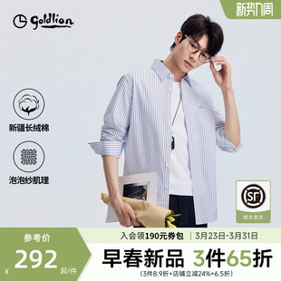 泡泡纱 透气条纹衬衫 金利来2026春夏新款 休闲衬衫 内搭长袖 男士