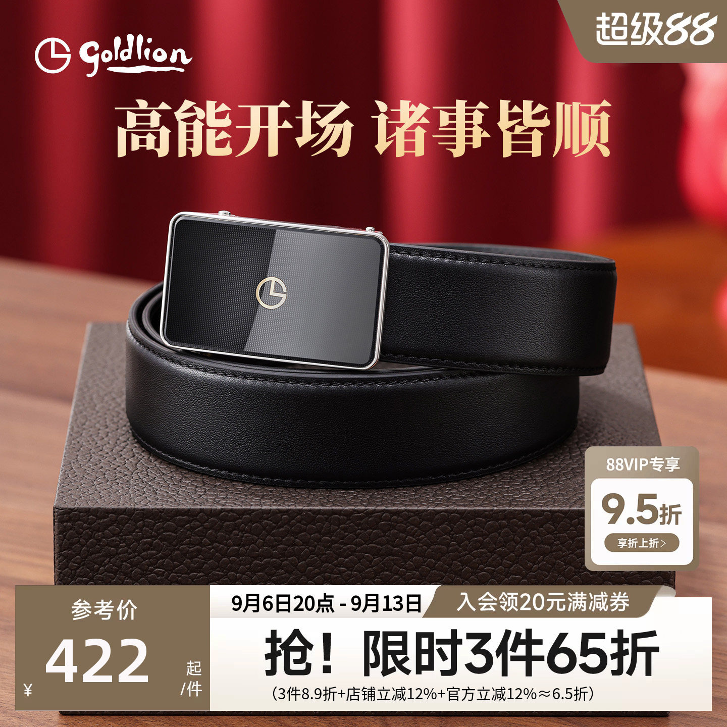 皮具男士商务风内穿式自动扣图片