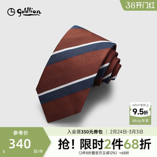 Goldlion/金利来男士意大利进口桑蚕丝撞色斜纹百搭正装商务领带