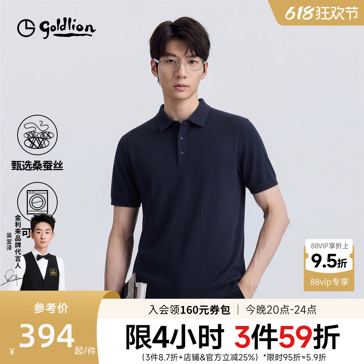【亚麻】金利来2026春夏新款男士短袖T恤可机洗翻领针织POLO衫男