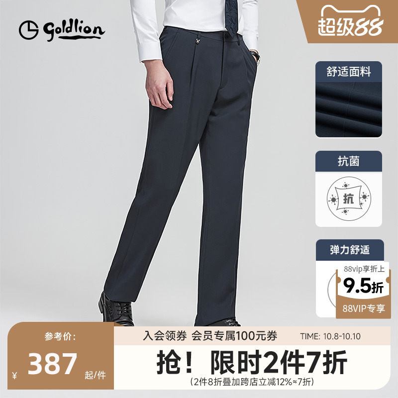 金利来男士抑菌易打理西裤