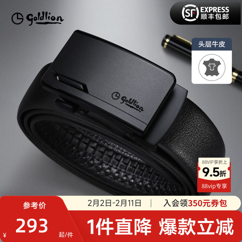 金利来皮具男士新款磨砂自动扣防指纹头层牛皮光面商务腰带