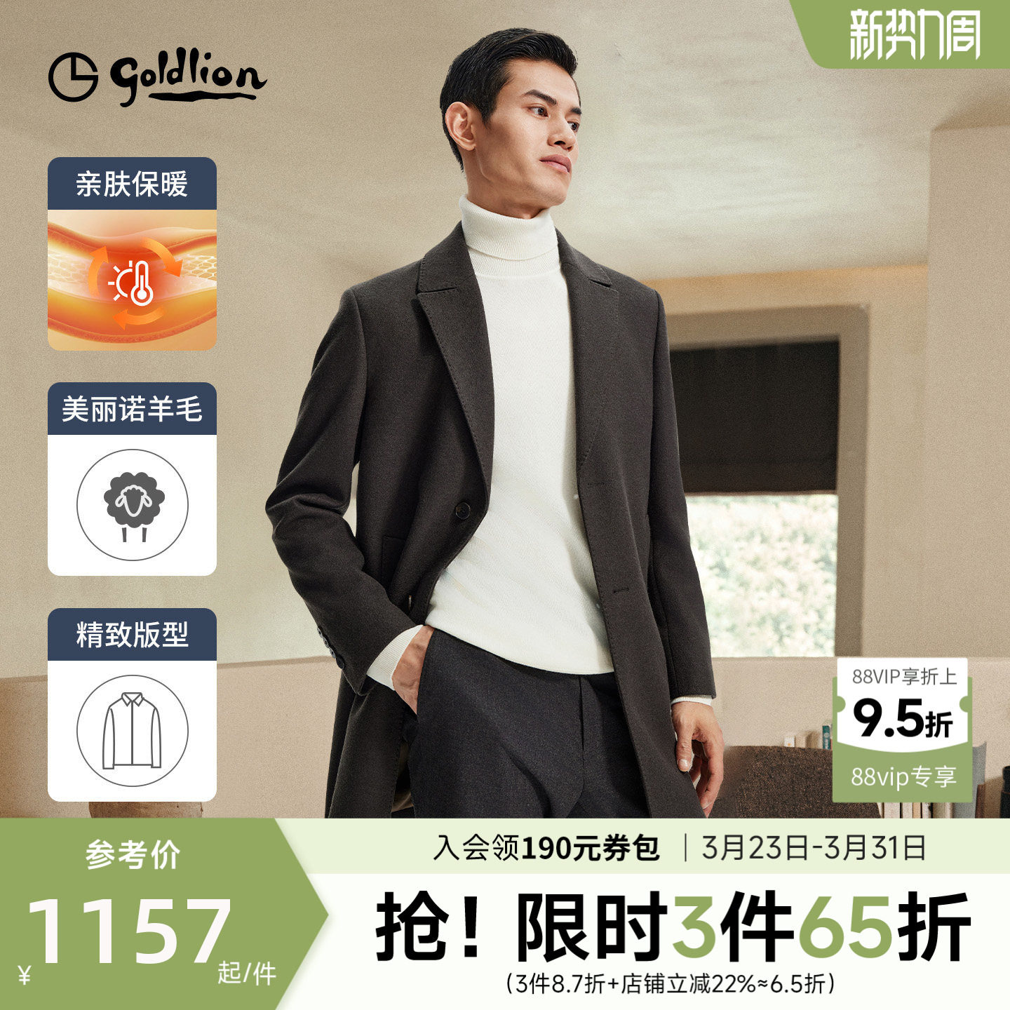 【羊毛】金利来2026春季新款男士毛呢大衣西装款大衣商务外套中长