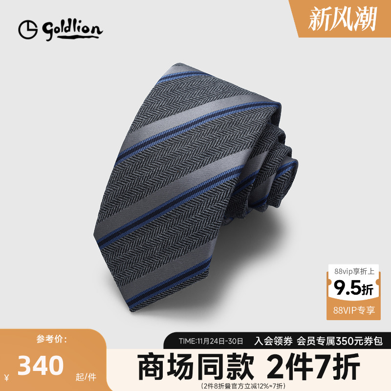 Goldlion/金利来男士意大利进口面料斜纹商务休闲色织箭头型领带