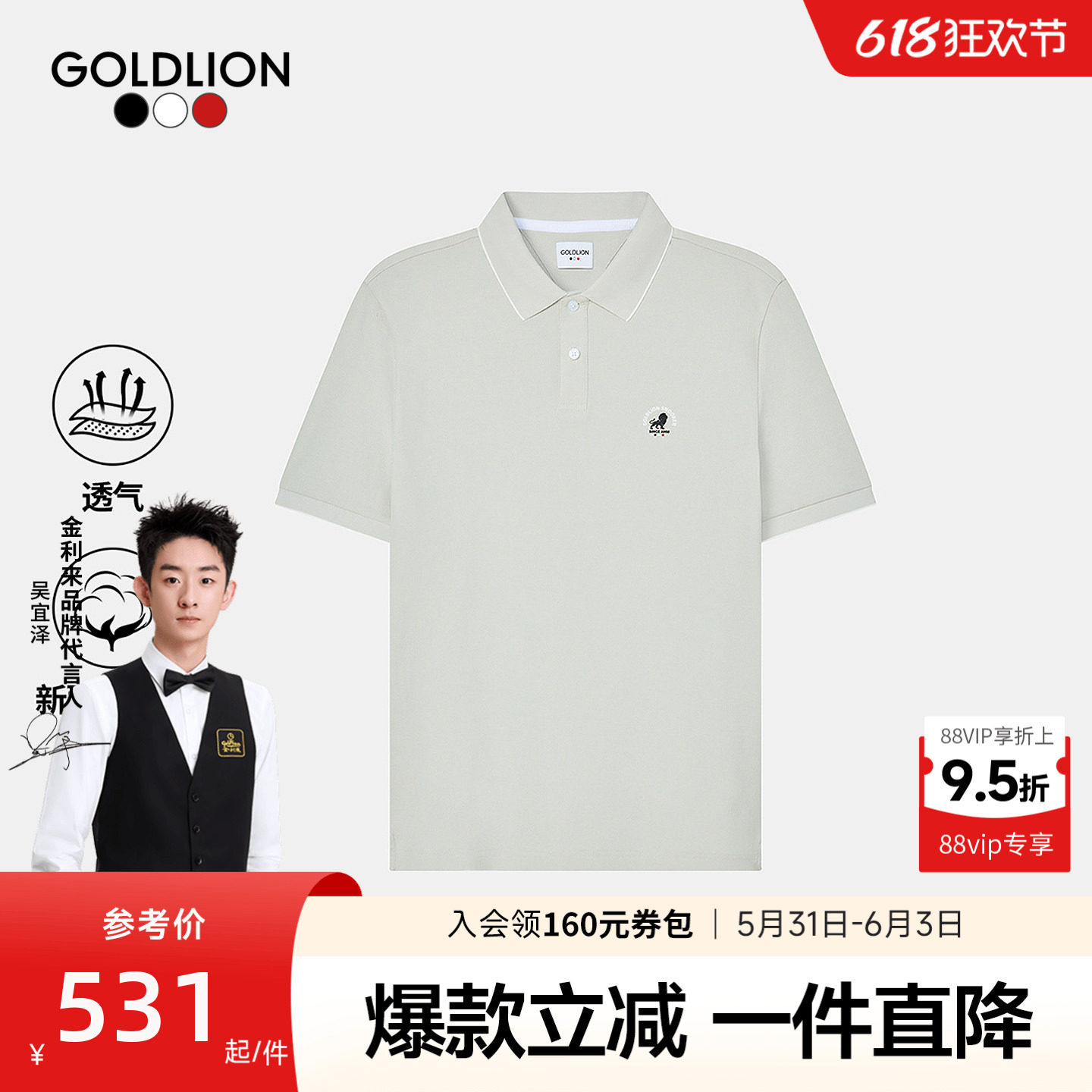 【狮王图腾】金利来新款男士短袖T恤狮子图案撞色翻领polo衫SN
