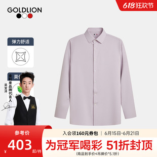 【丝滑菁英战袍】金利来新款男正装莫代尔云感弹力舒适长袖衬衫SN