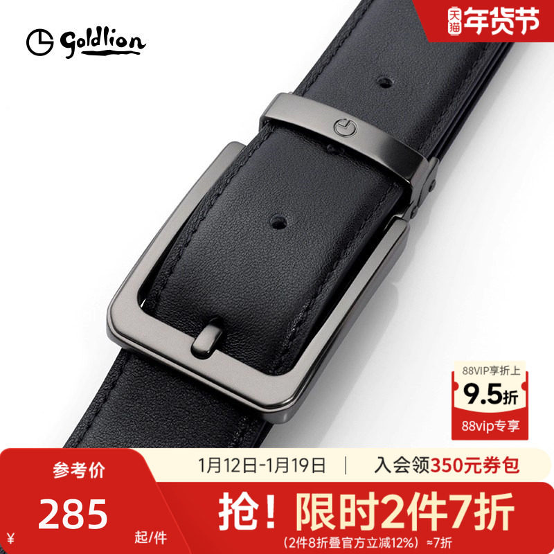 金利来新款男士皮具皮带商务头层牛皮针扣简约商务时尚腰带裤带男,服饰配件/皮带/帽子/围巾,腰带/皮带/腰链,淘宝优惠券,粉丝福利购,淘宝优惠卷