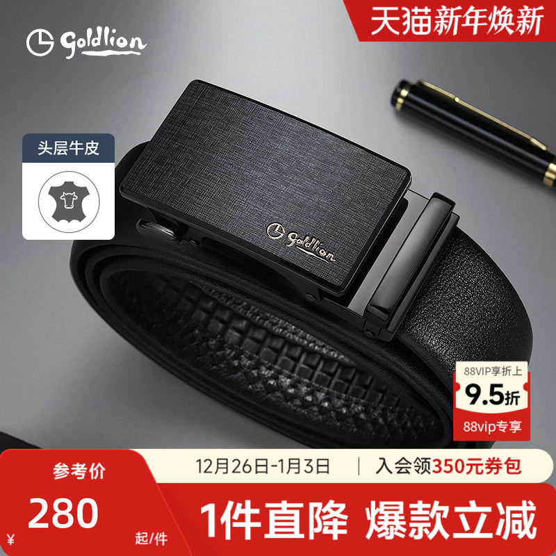 金利来皮带男士新款哑光纹理自动扣防指纹头层牛皮光面商务裤腰带