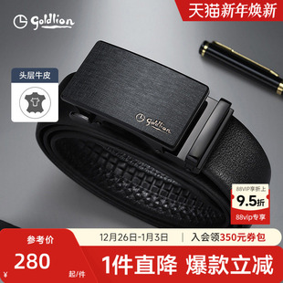 腰带 哑光纹理自动扣防指纹头层牛皮光面商务裤 金利来皮带男士 新款