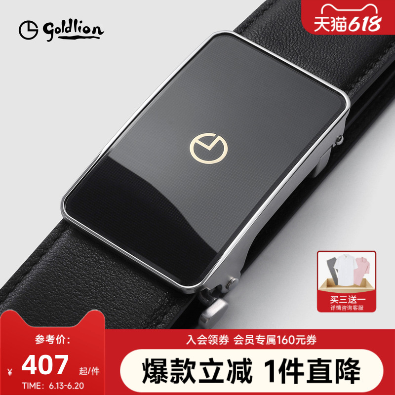 【不锈钢】金利来皮带男士头层牛皮自动扣商务高档送礼裤带腰带男