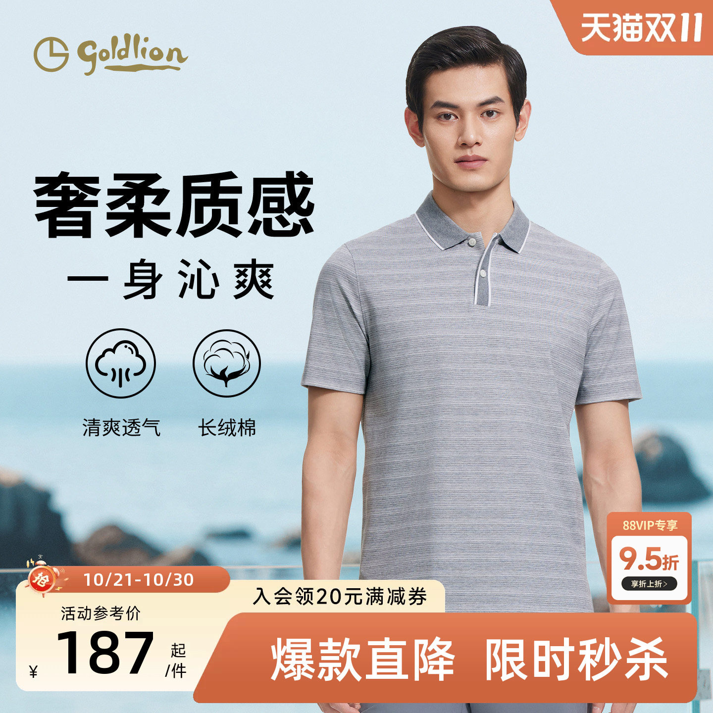 【固色透气】金利来26夏季新款男短袖T恤条纹撞色休闲翻领polo衫