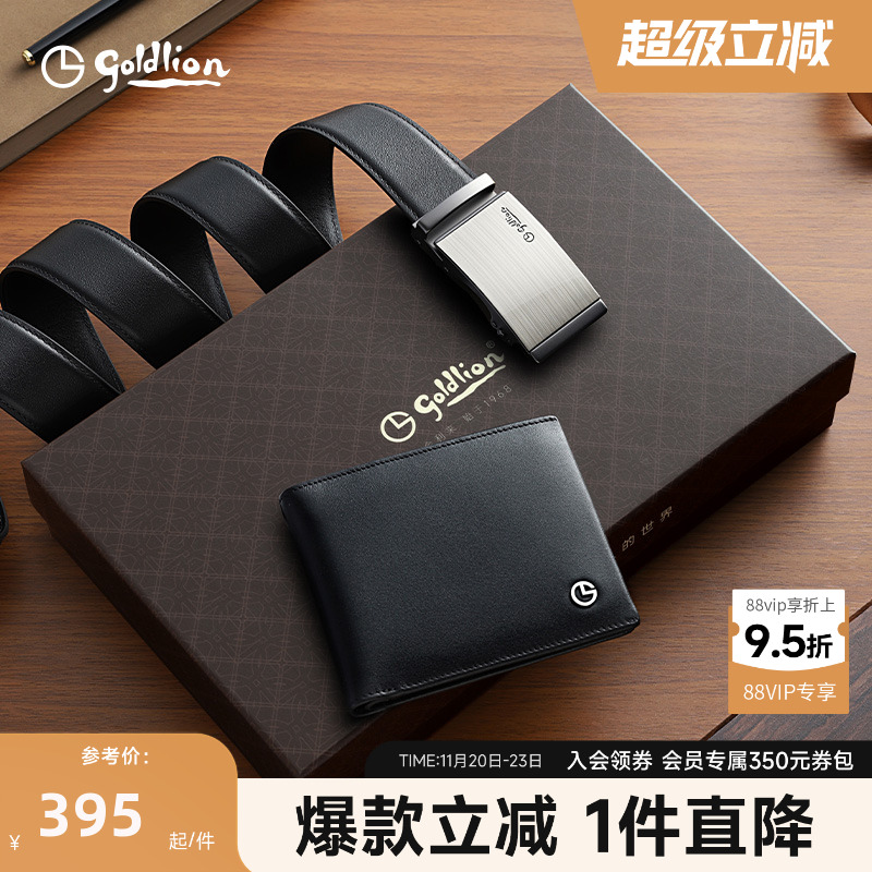 皮带钱包套装金利来头层牛皮男士