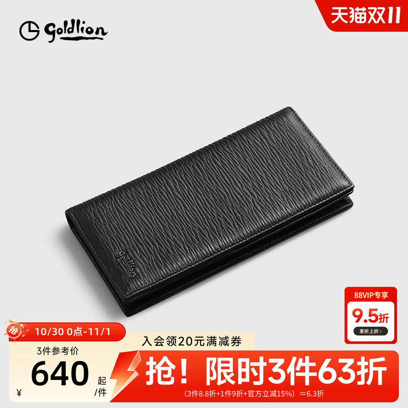 【鹿皮】金利来皮具男士新款柔软经典商务荔枝纹长款长银包钱包男