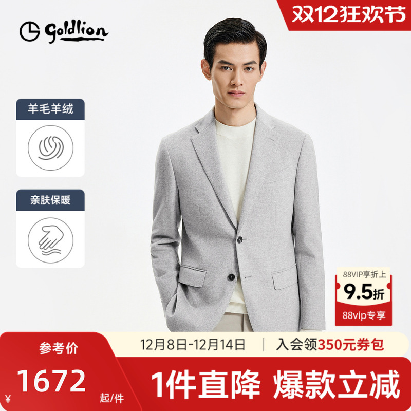 【羊绒羊毛】金利来2025秋冬新款男士西服修身商务休闲外套男