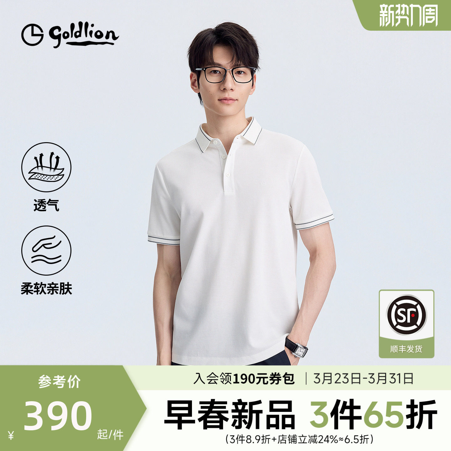 【柔软亲肤】金利来短袖T恤衫男士夏季新款莫代尔棉羊毛polo衫男