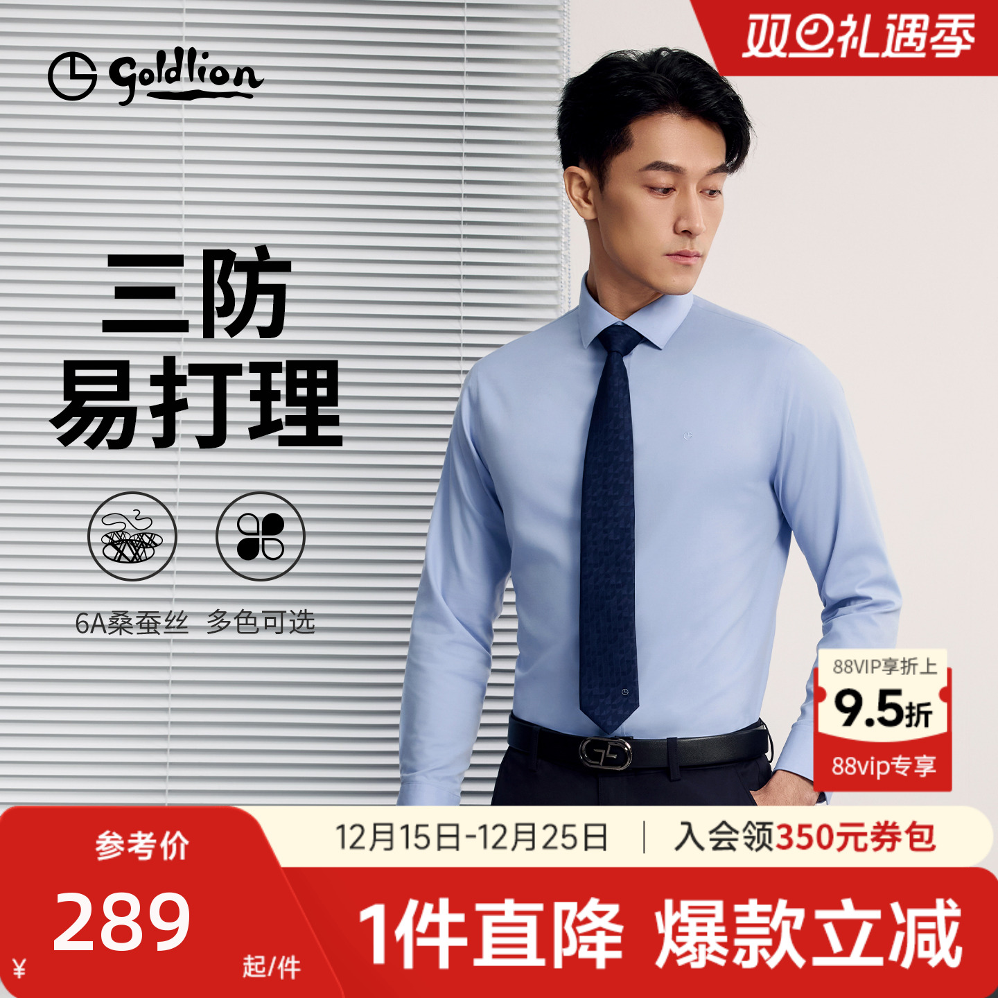 【桑蚕丝三防】金利来秋冬新款白衬衫商务衬衣抗皱条纹长袖男上衣