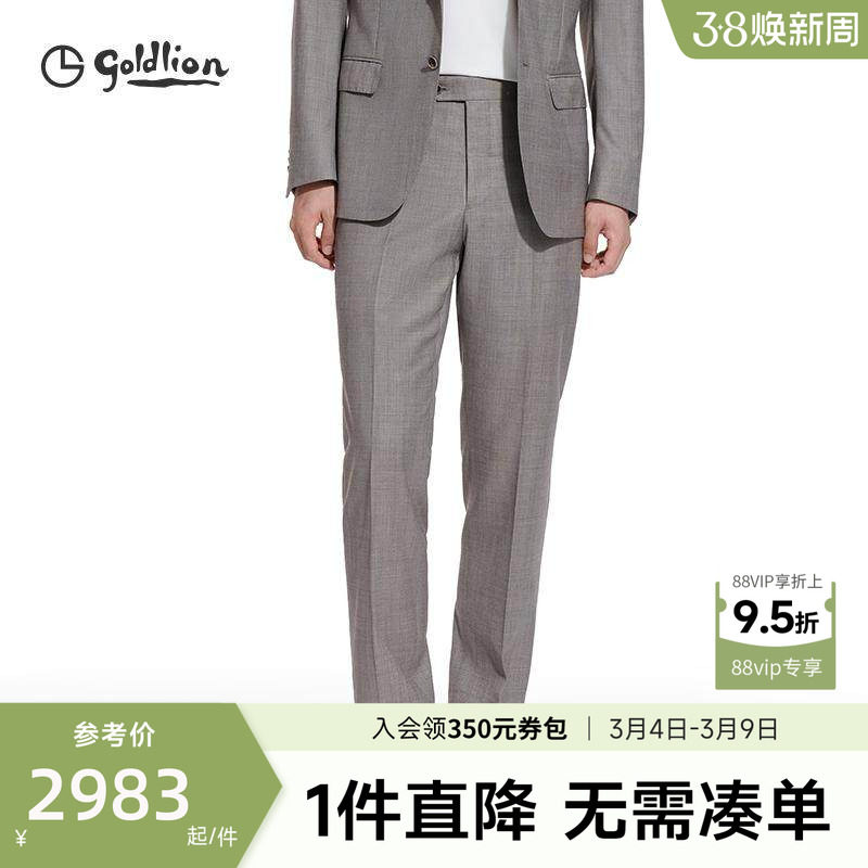 【商场同款】金利来西裤男士意大利进口纯羊毛修身商务正装长裤男